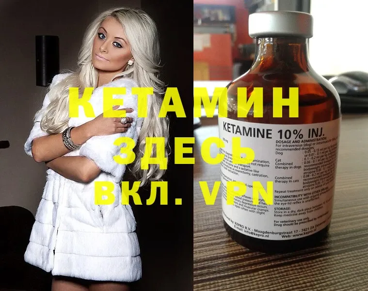 КЕТАМИН ketamine  Лысково 