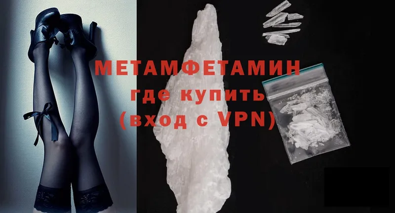 закладка  Лысково  МЕТАМФЕТАМИН Methamphetamine 