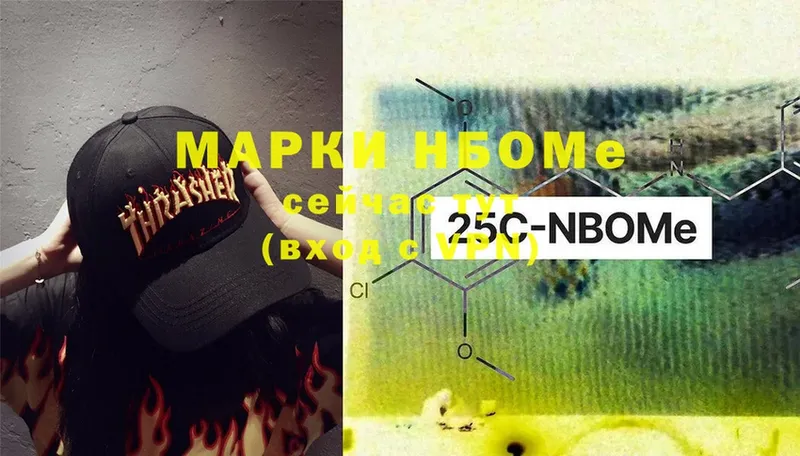 Марки NBOMe 1,8мг  Лысково 